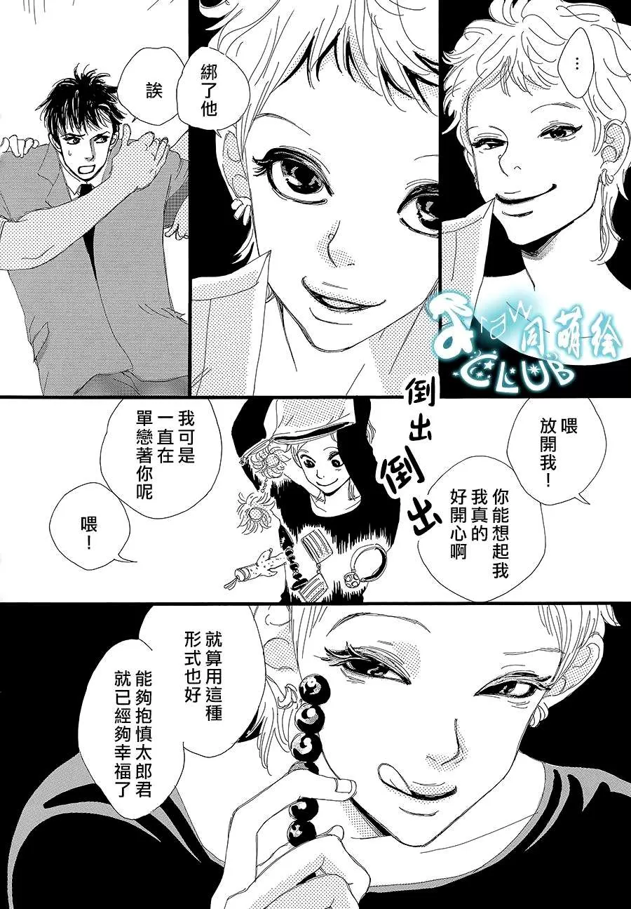 《崩落》漫画最新章节 第1话 免费下拉式在线观看章节第【17】张图片