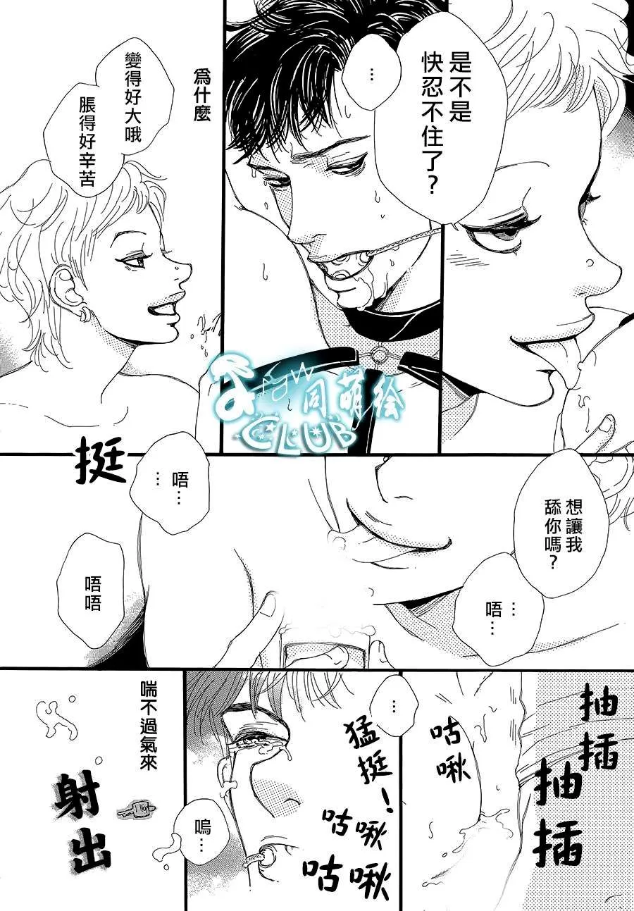 《崩落》漫画最新章节 第1话 免费下拉式在线观看章节第【21】张图片