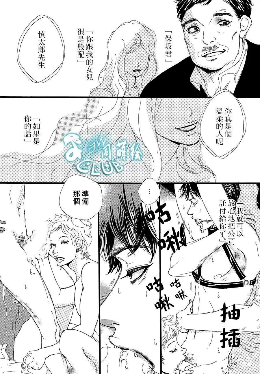 《崩落》漫画最新章节 第1话 免费下拉式在线观看章节第【23】张图片