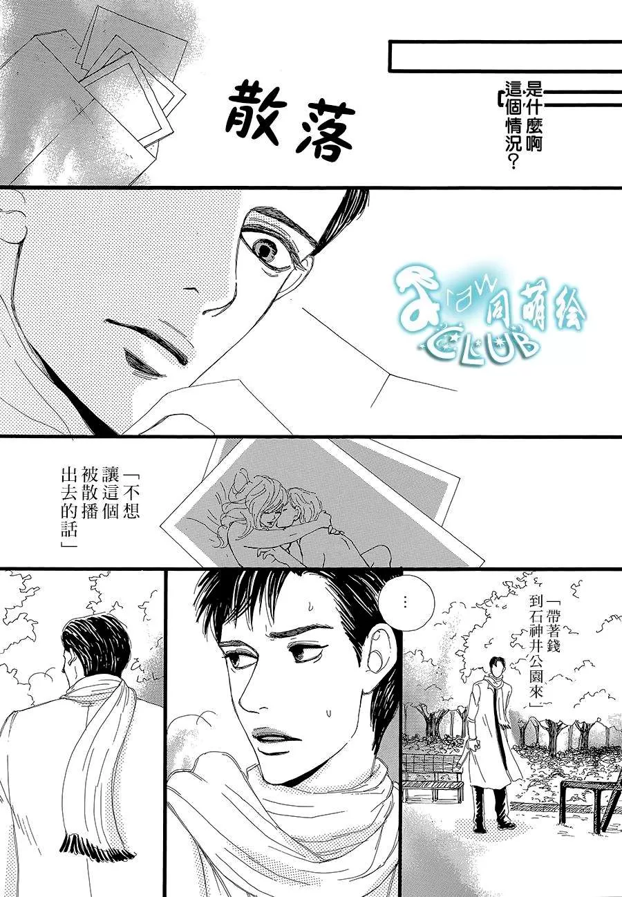 《崩落》漫画最新章节 第1话 免费下拉式在线观看章节第【5】张图片