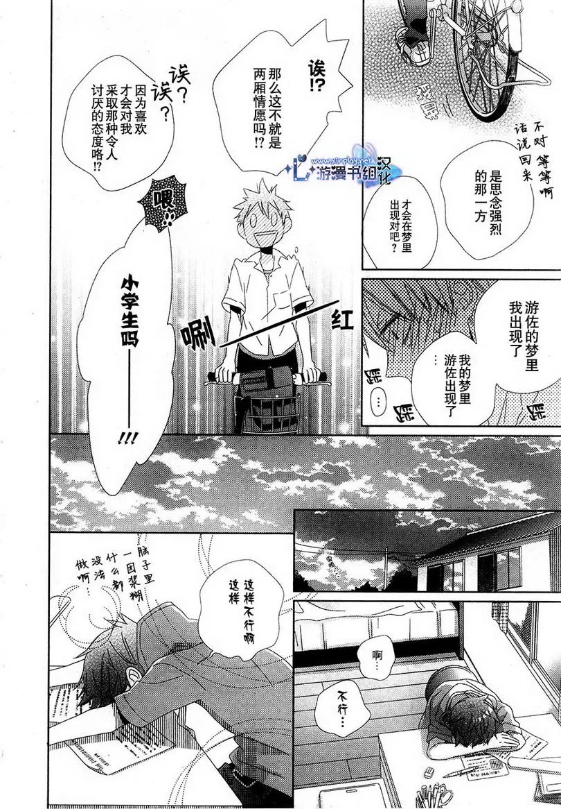 《爱做梦的17岁》漫画最新章节 第1话 免费下拉式在线观看章节第【13】张图片