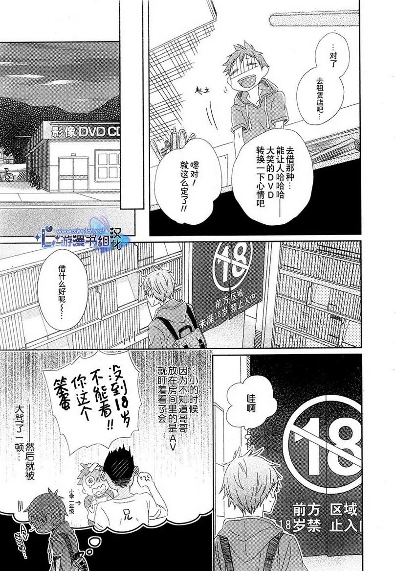 《爱做梦的17岁》漫画最新章节 第1话 免费下拉式在线观看章节第【14】张图片