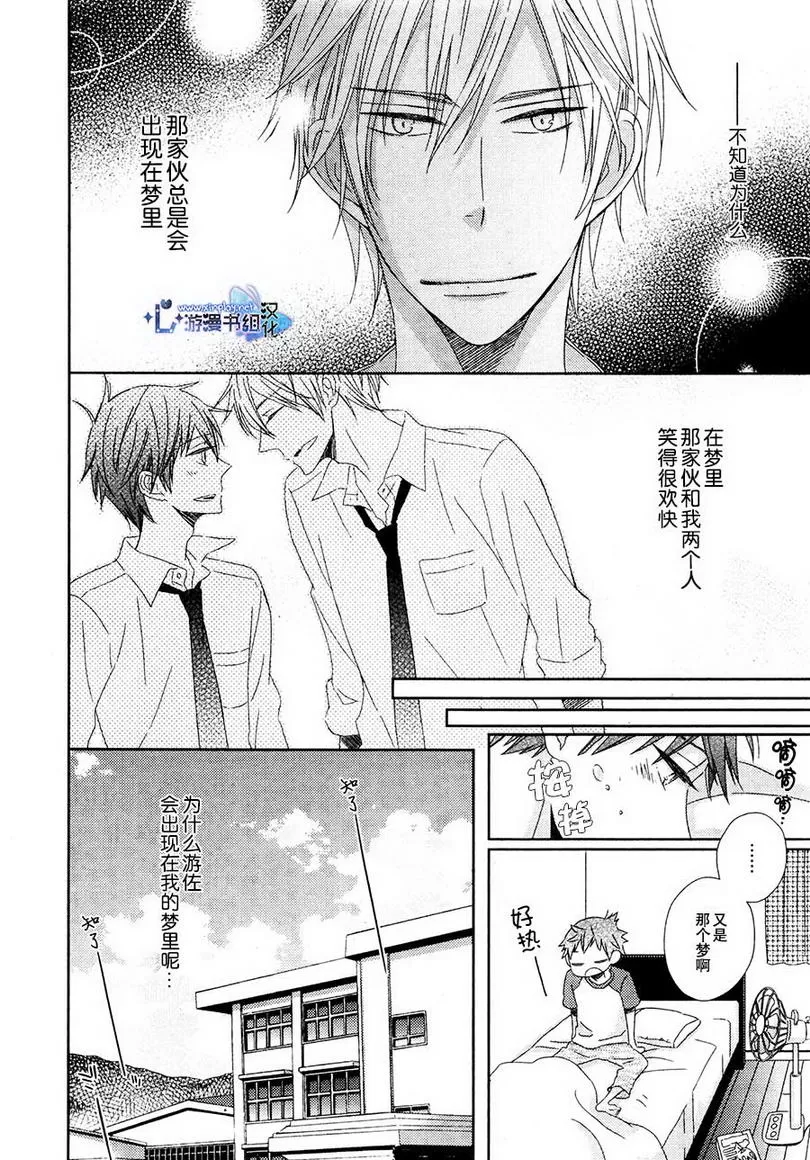 《爱做梦的17岁》漫画最新章节 第1话 免费下拉式在线观看章节第【1】张图片