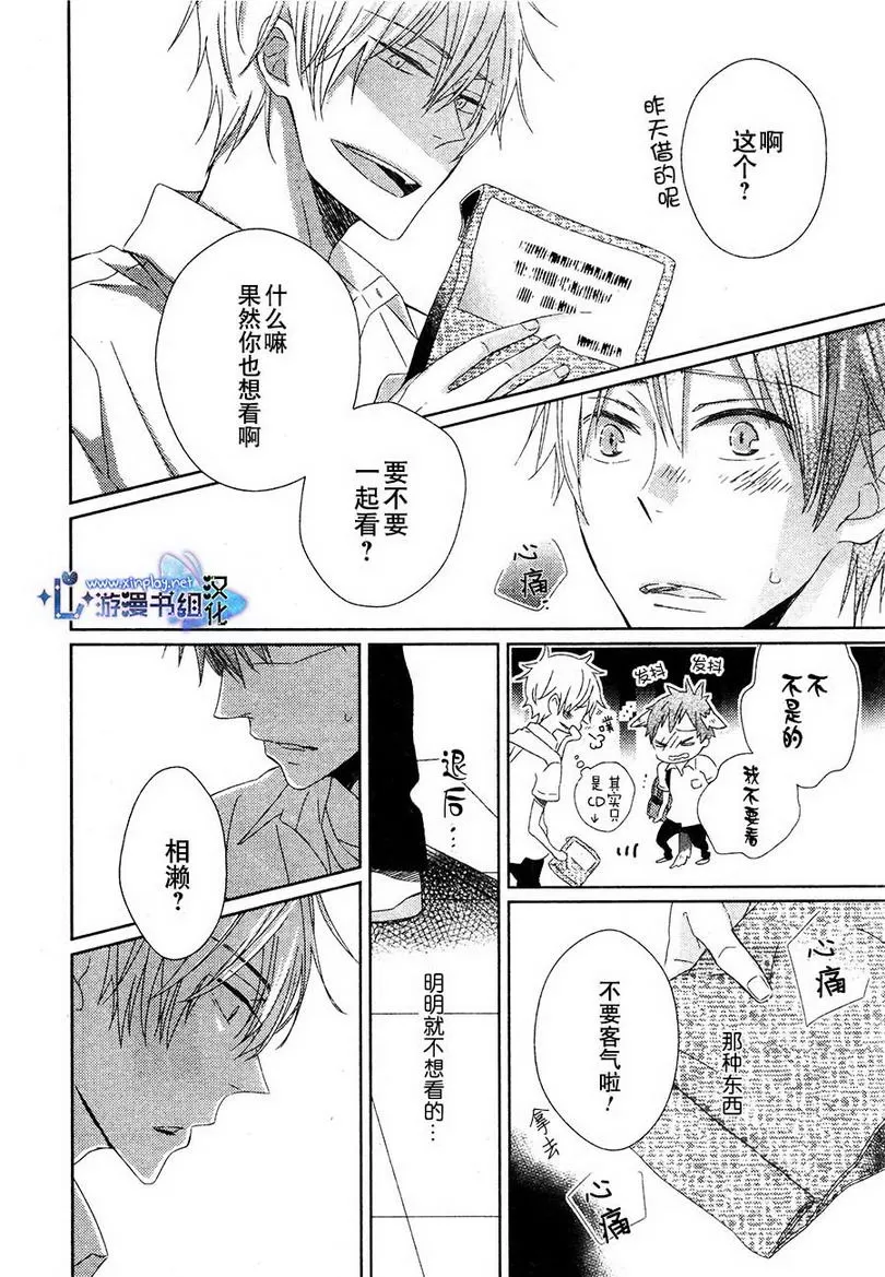 《爱做梦的17岁》漫画最新章节 第1话 免费下拉式在线观看章节第【23】张图片