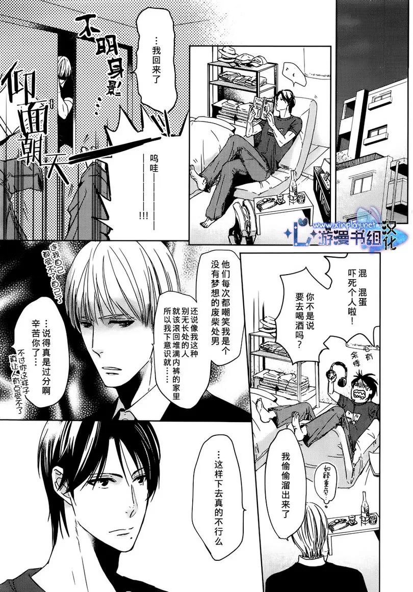 《浮生一梦与君共》漫画最新章节 第1话 免费下拉式在线观看章节第【12】张图片