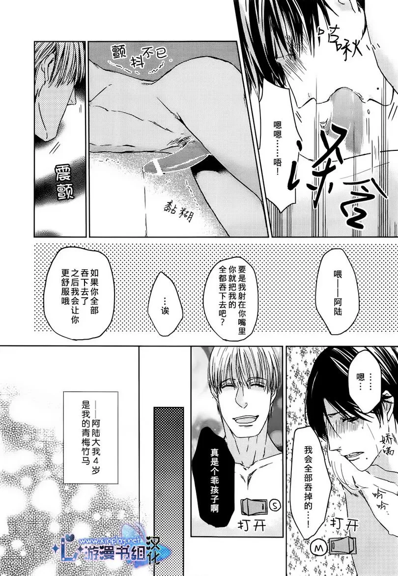 《浮生一梦与君共》漫画最新章节 第1话 免费下拉式在线观看章节第【20】张图片