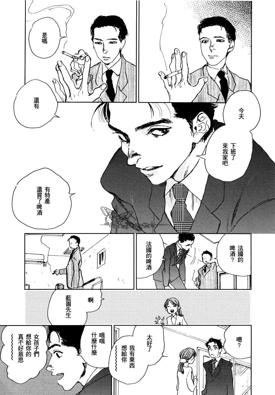 《因果之鱼》漫画最新章节 第3话 免费下拉式在线观看章节第【6】张图片