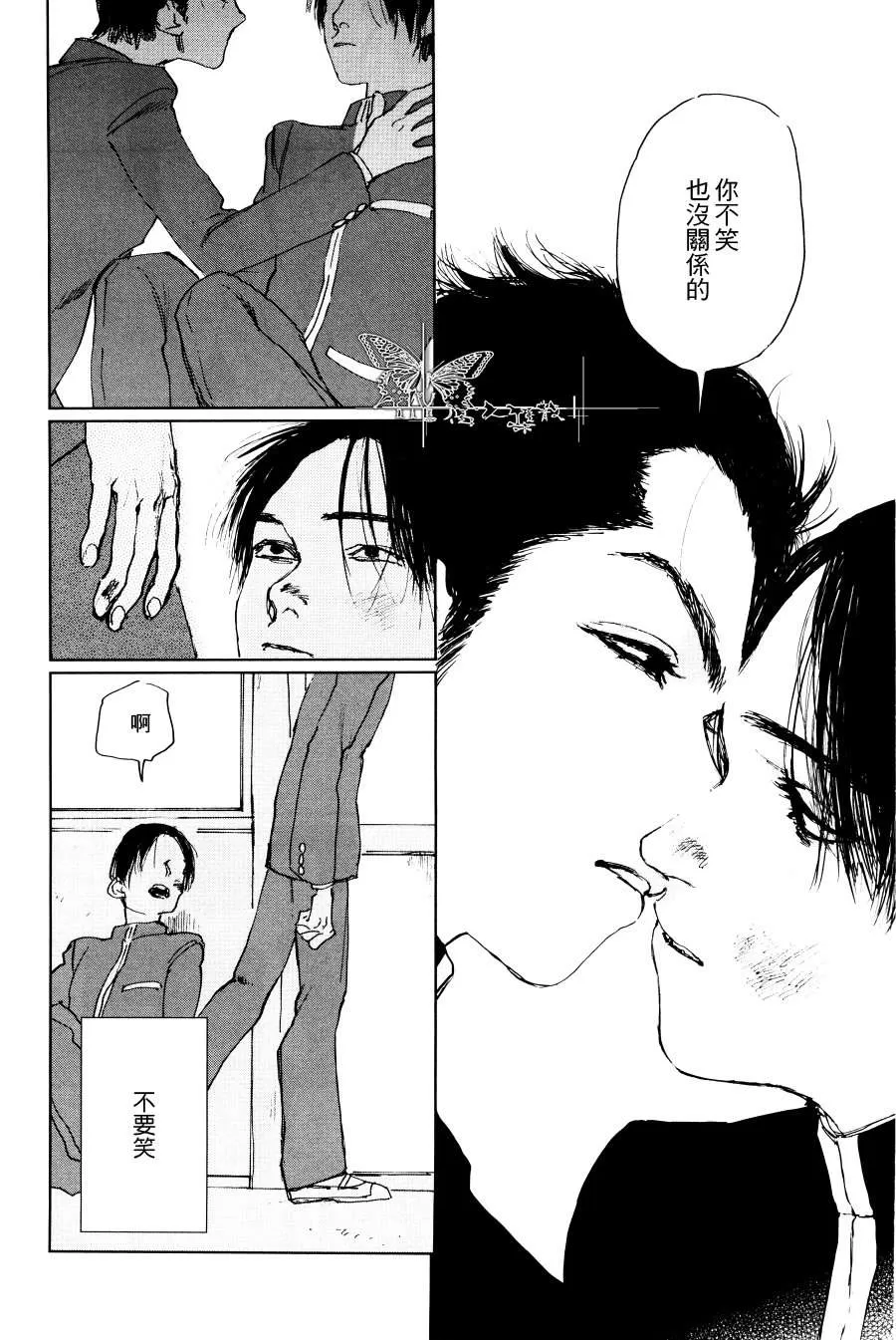 《因果之鱼》漫画最新章节 第2话 免费下拉式在线观看章节第【29】张图片