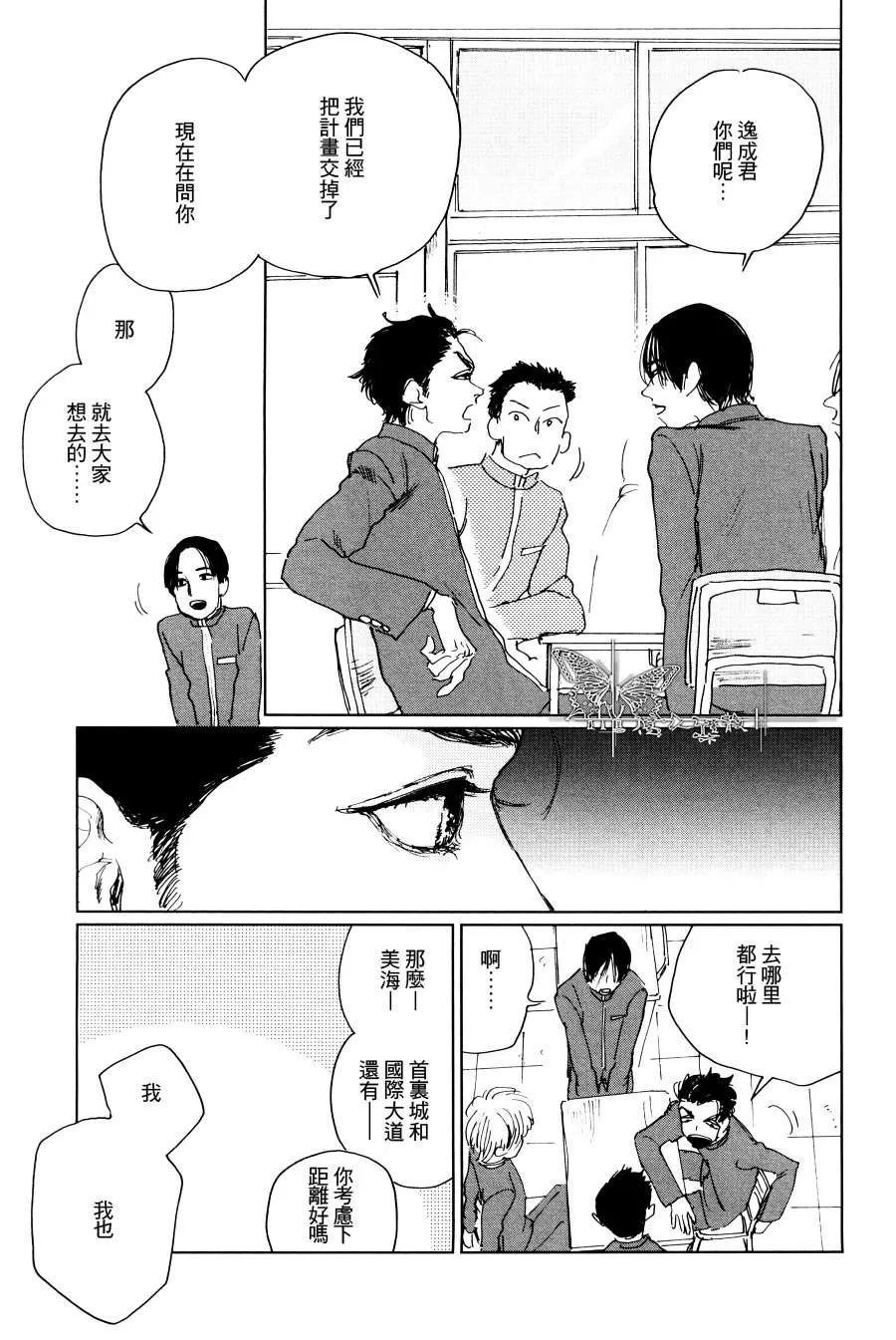 《因果之鱼》漫画最新章节 第2话 免费下拉式在线观看章节第【6】张图片