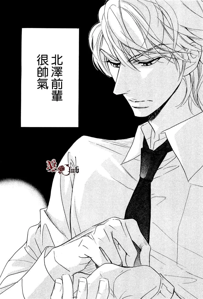 《恋人是秘密》漫画最新章节 第2话 免费下拉式在线观看章节第【1】张图片