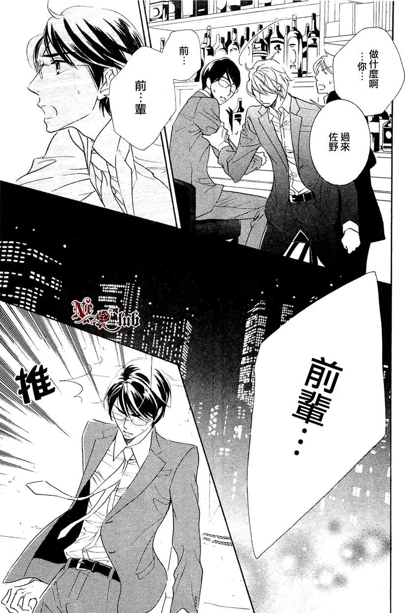 《恋人是秘密》漫画最新章节 第2话 免费下拉式在线观看章节第【25】张图片