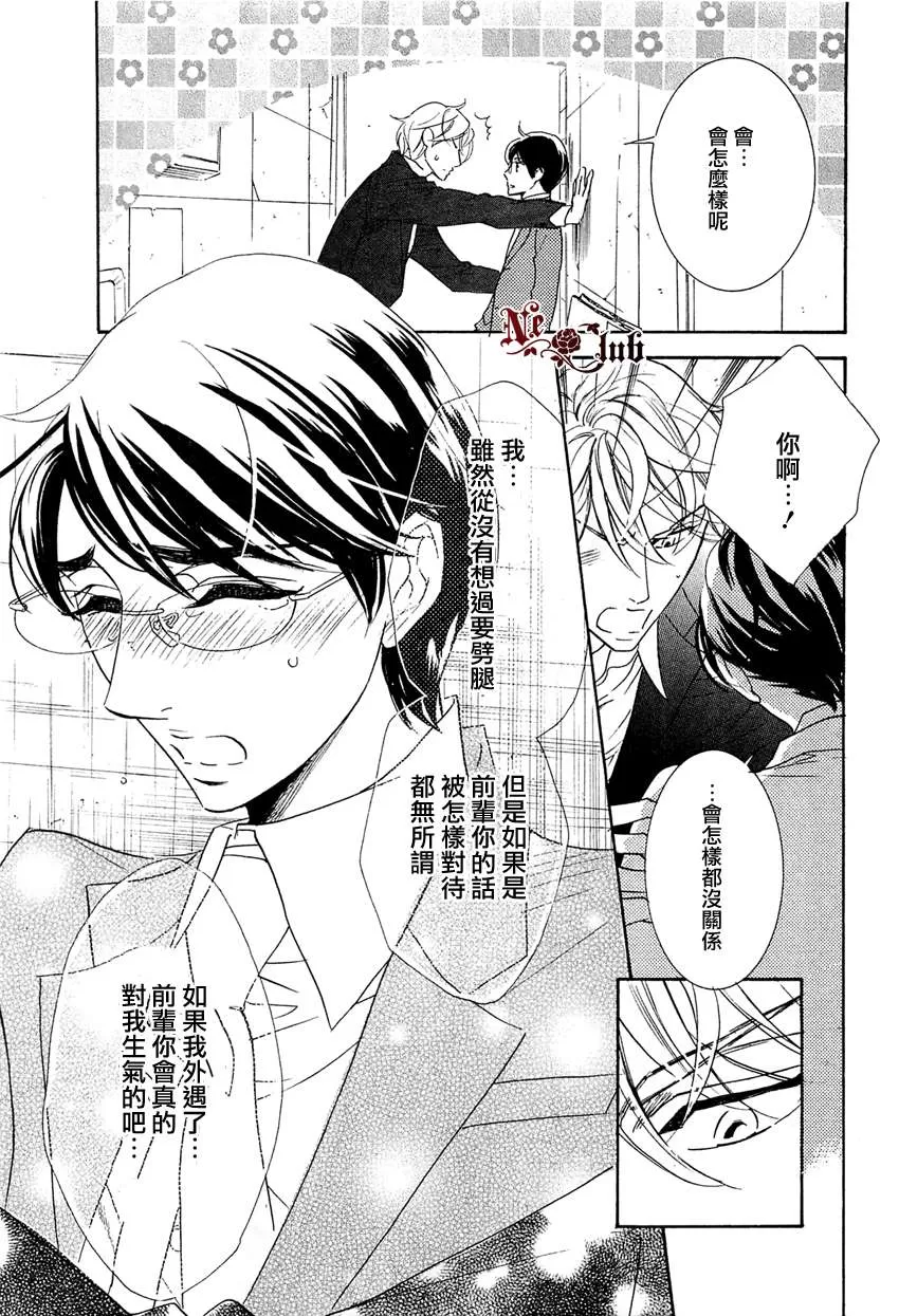 《恋人是秘密》漫画最新章节 第2话 免费下拉式在线观看章节第【27】张图片