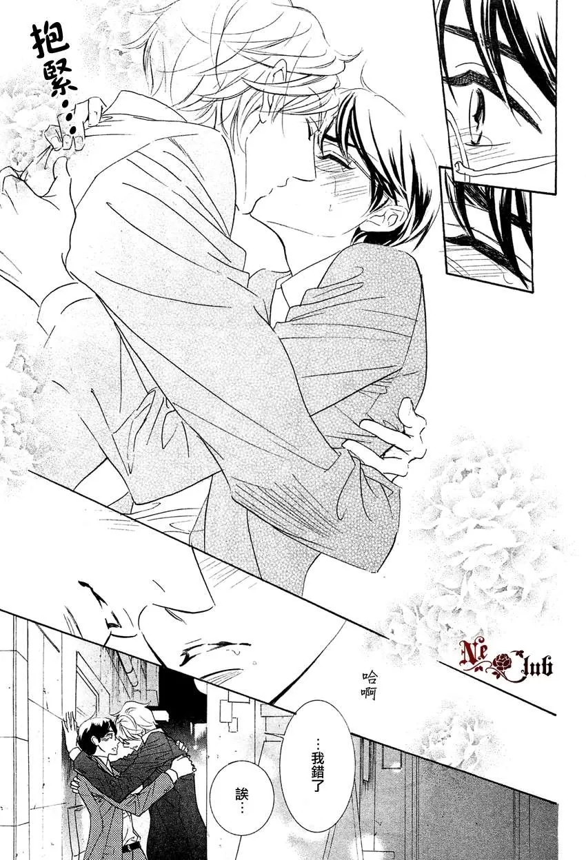 《恋人是秘密》漫画最新章节 第2话 免费下拉式在线观看章节第【29】张图片