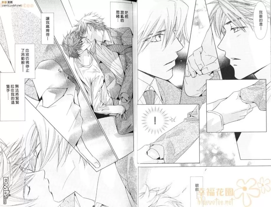 《蓝色的触动》漫画最新章节 第1卷 免费下拉式在线观看章节第【16】张图片