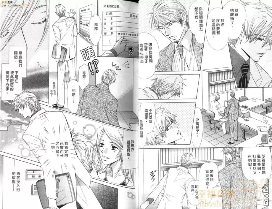 《蓝色的触动》漫画最新章节 第1卷 免费下拉式在线观看章节第【21】张图片