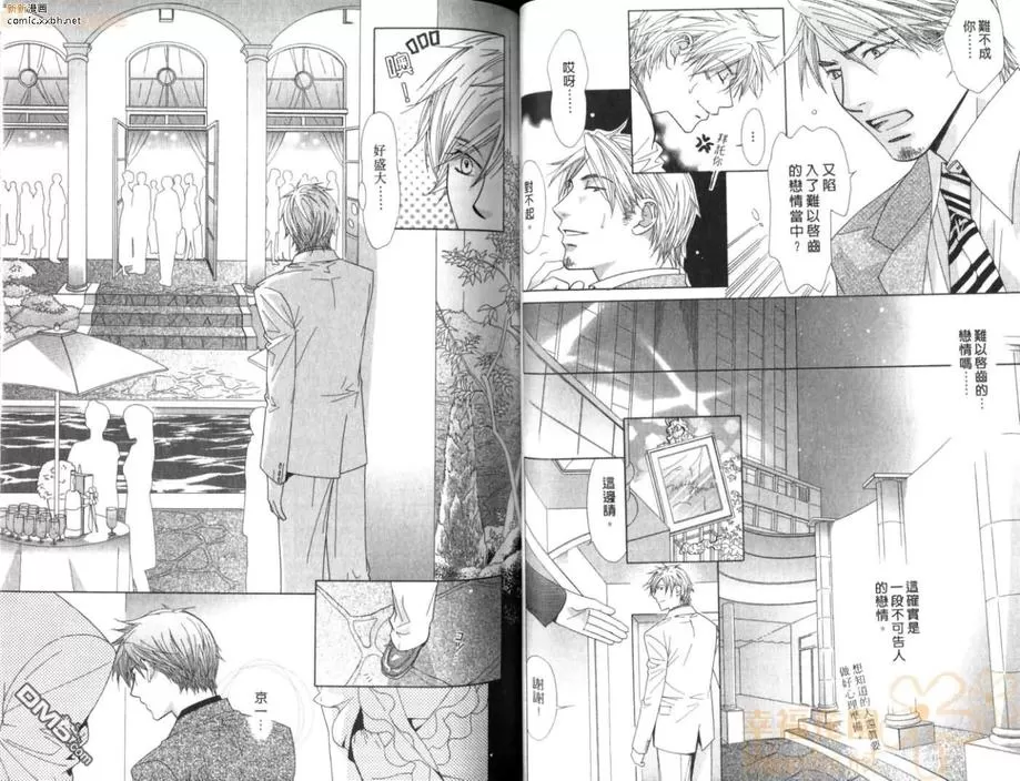 《蓝色的触动》漫画最新章节 第1卷 免费下拉式在线观看章节第【37】张图片