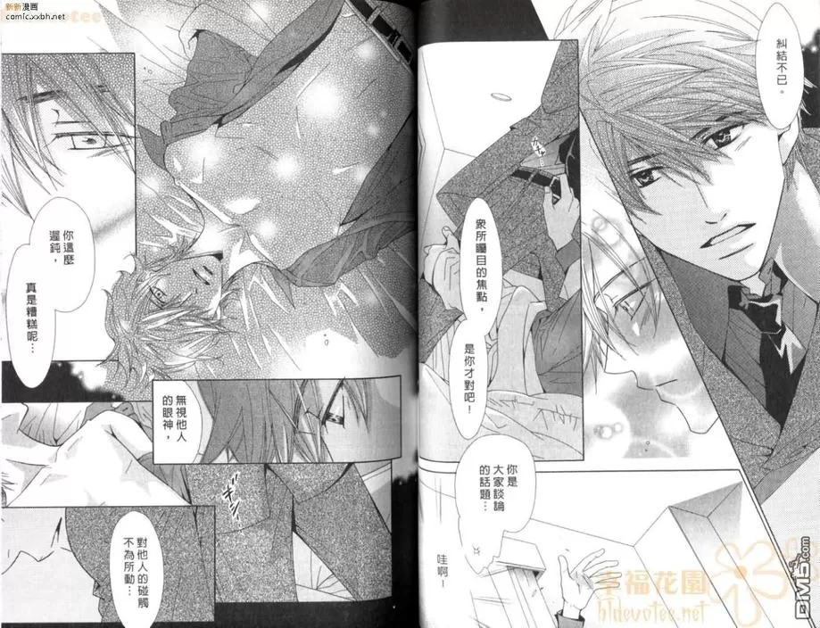 《蓝色的触动》漫画最新章节 第1卷 免费下拉式在线观看章节第【45】张图片