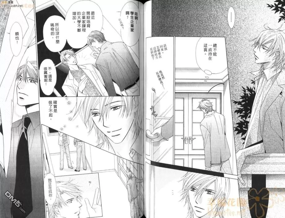 《蓝色的触动》漫画最新章节 第1卷 免费下拉式在线观看章节第【64】张图片