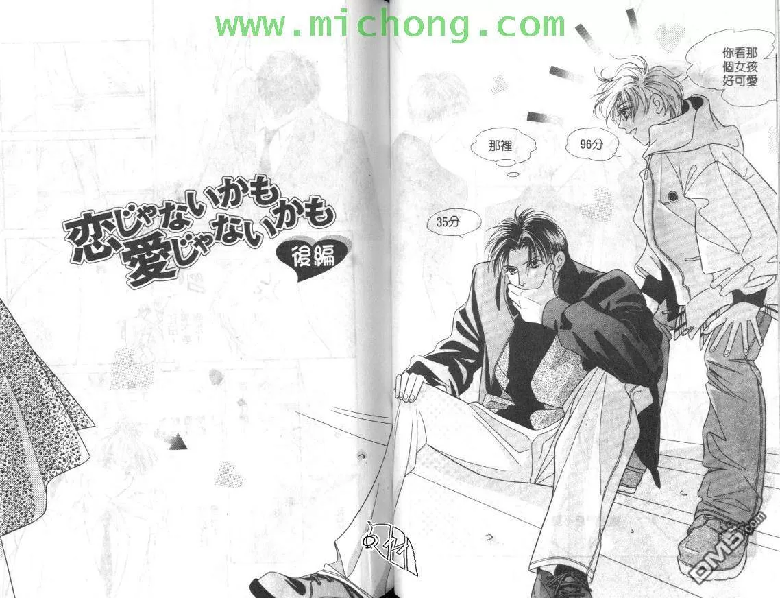 《清涩少年时》漫画最新章节 第1卷 免费下拉式在线观看章节第【22】张图片