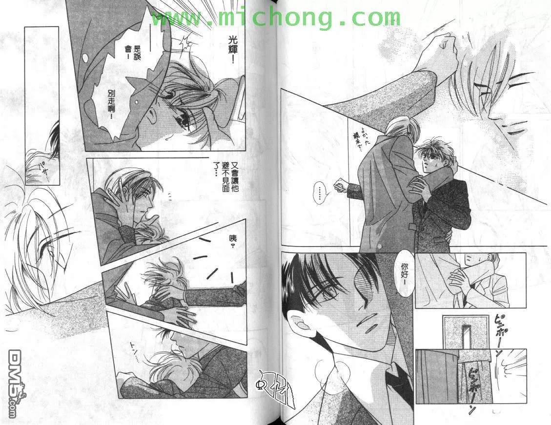 《清涩少年时》漫画最新章节 第1卷 免费下拉式在线观看章节第【31】张图片