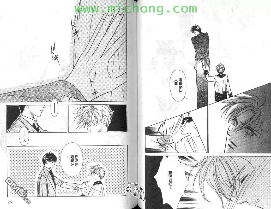 《清涩少年时》漫画最新章节 第1卷 免费下拉式在线观看章节第【37】张图片