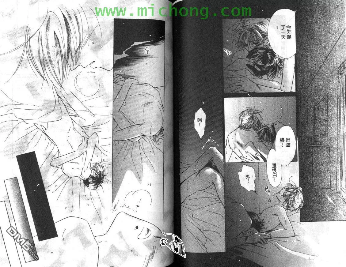 《清涩少年时》漫画最新章节 第1卷 免费下拉式在线观看章节第【50】张图片