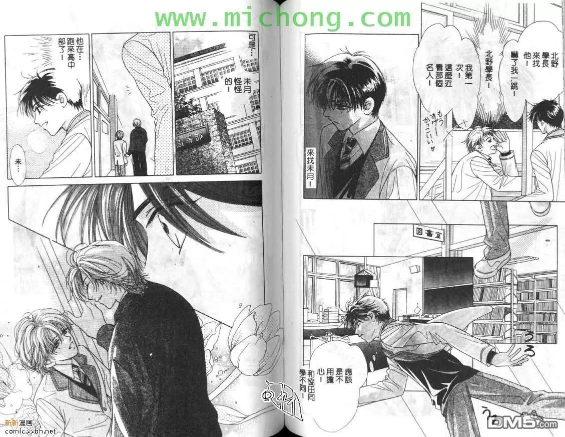 《清涩少年时》漫画最新章节 第1卷 免费下拉式在线观看章节第【55】张图片