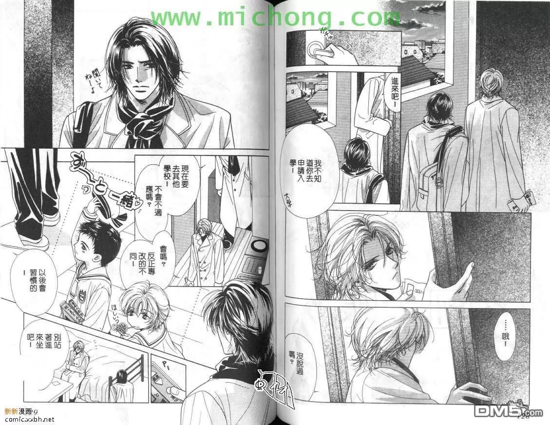 《清涩少年时》漫画最新章节 第1卷 免费下拉式在线观看章节第【64】张图片