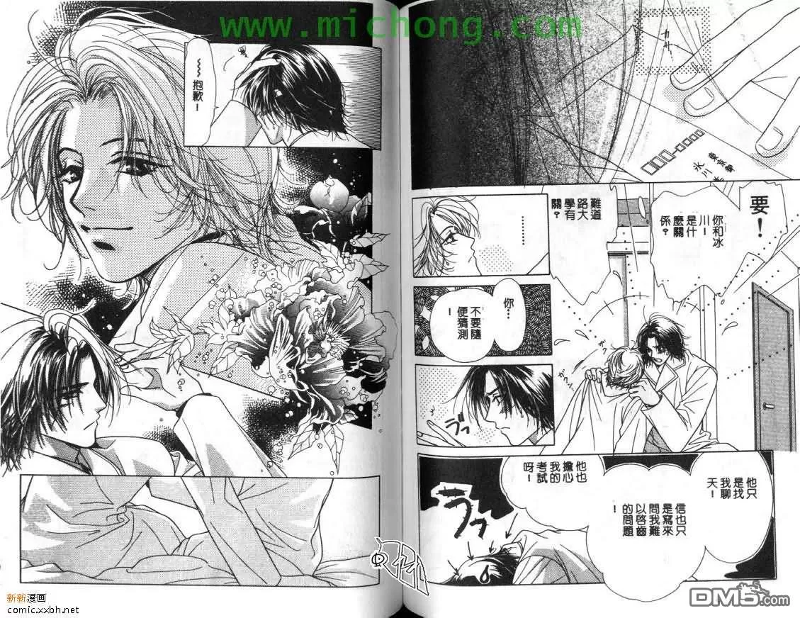 《清涩少年时》漫画最新章节 第1卷 免费下拉式在线观看章节第【66】张图片