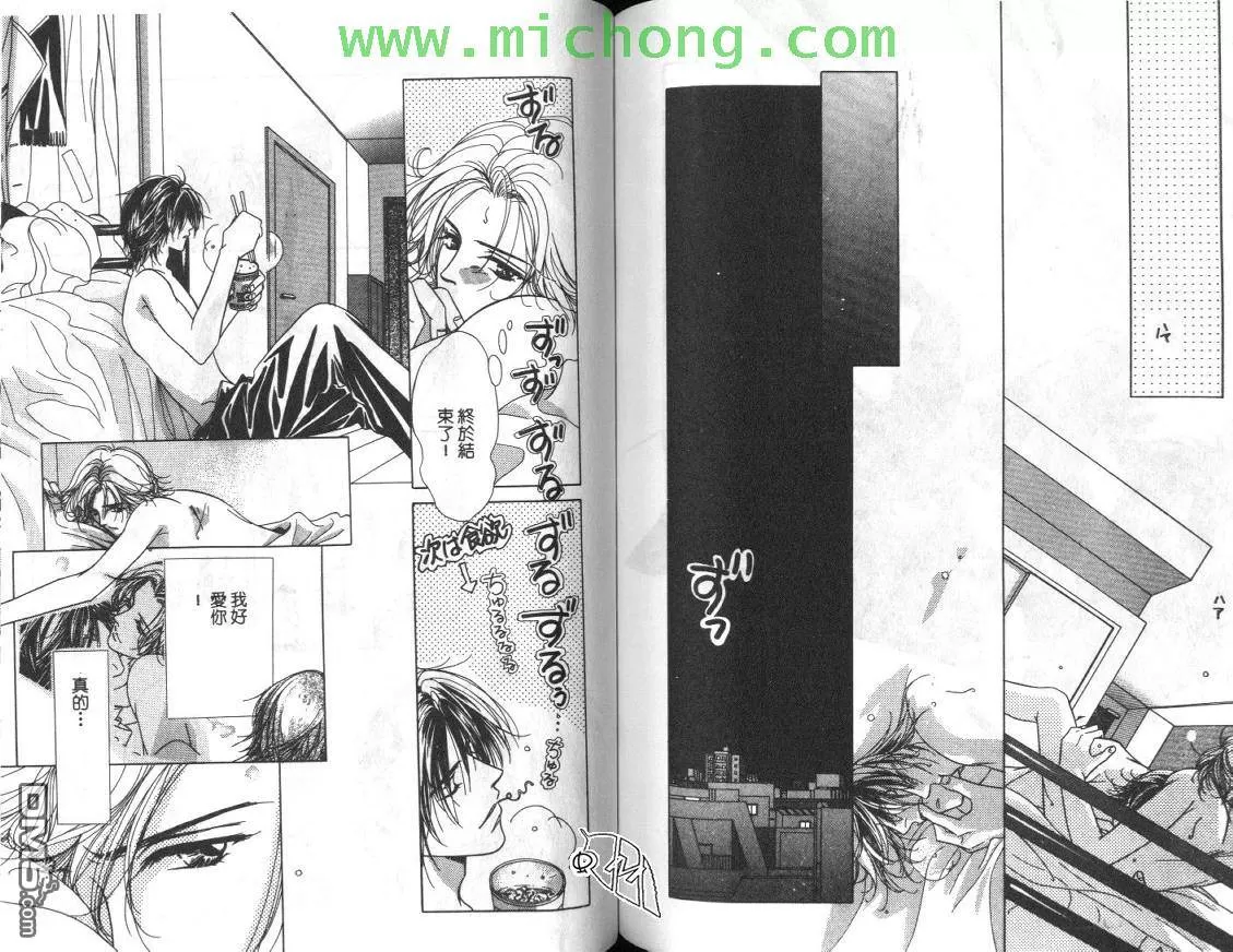 《清涩少年时》漫画最新章节 第1卷 免费下拉式在线观看章节第【70】张图片