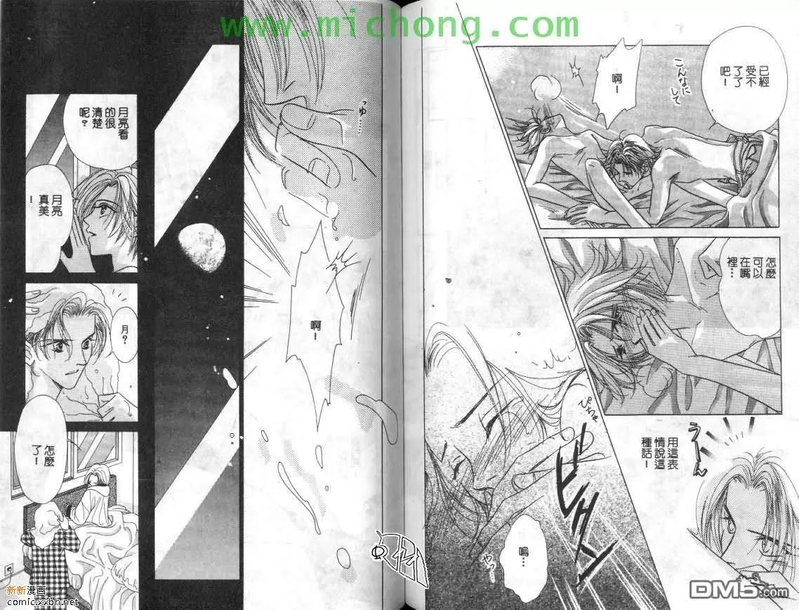 《清涩少年时》漫画最新章节 第1卷 免费下拉式在线观看章节第【84】张图片