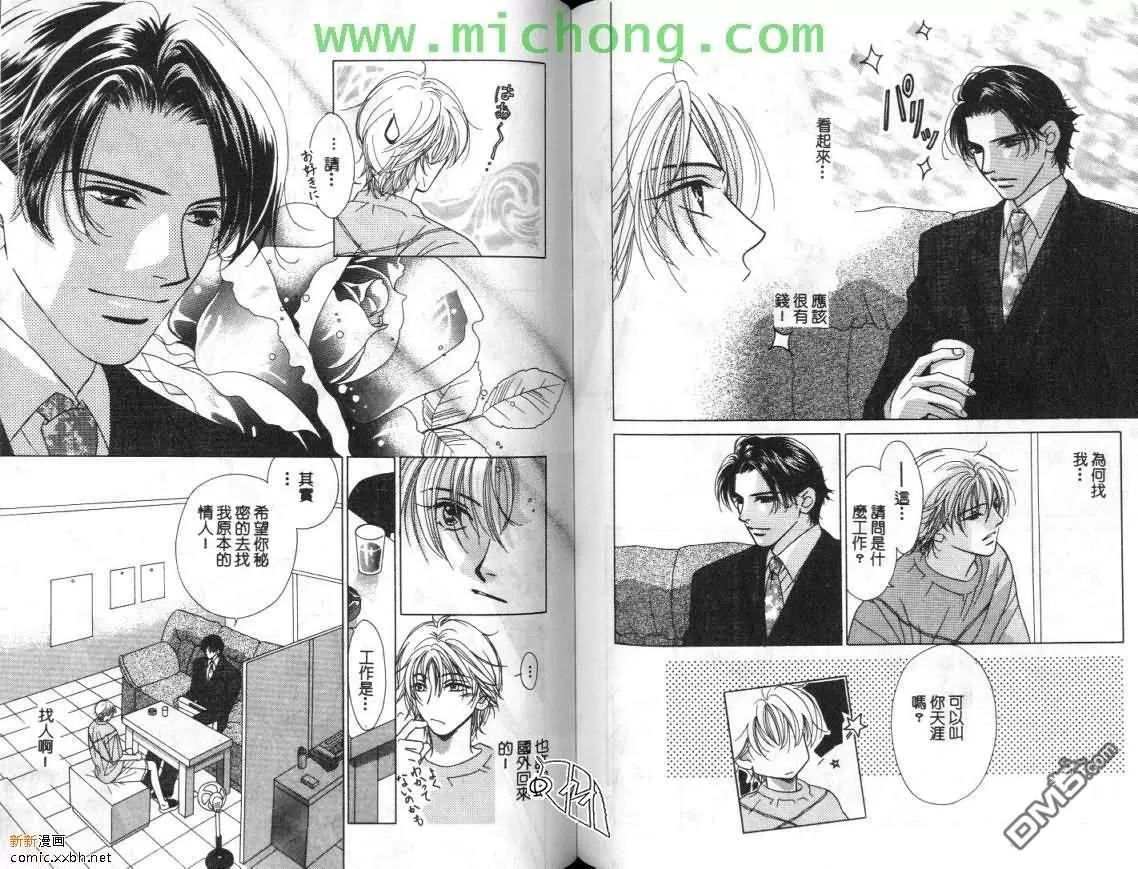 《清涩少年时》漫画最新章节 第1卷 免费下拉式在线观看章节第【87】张图片