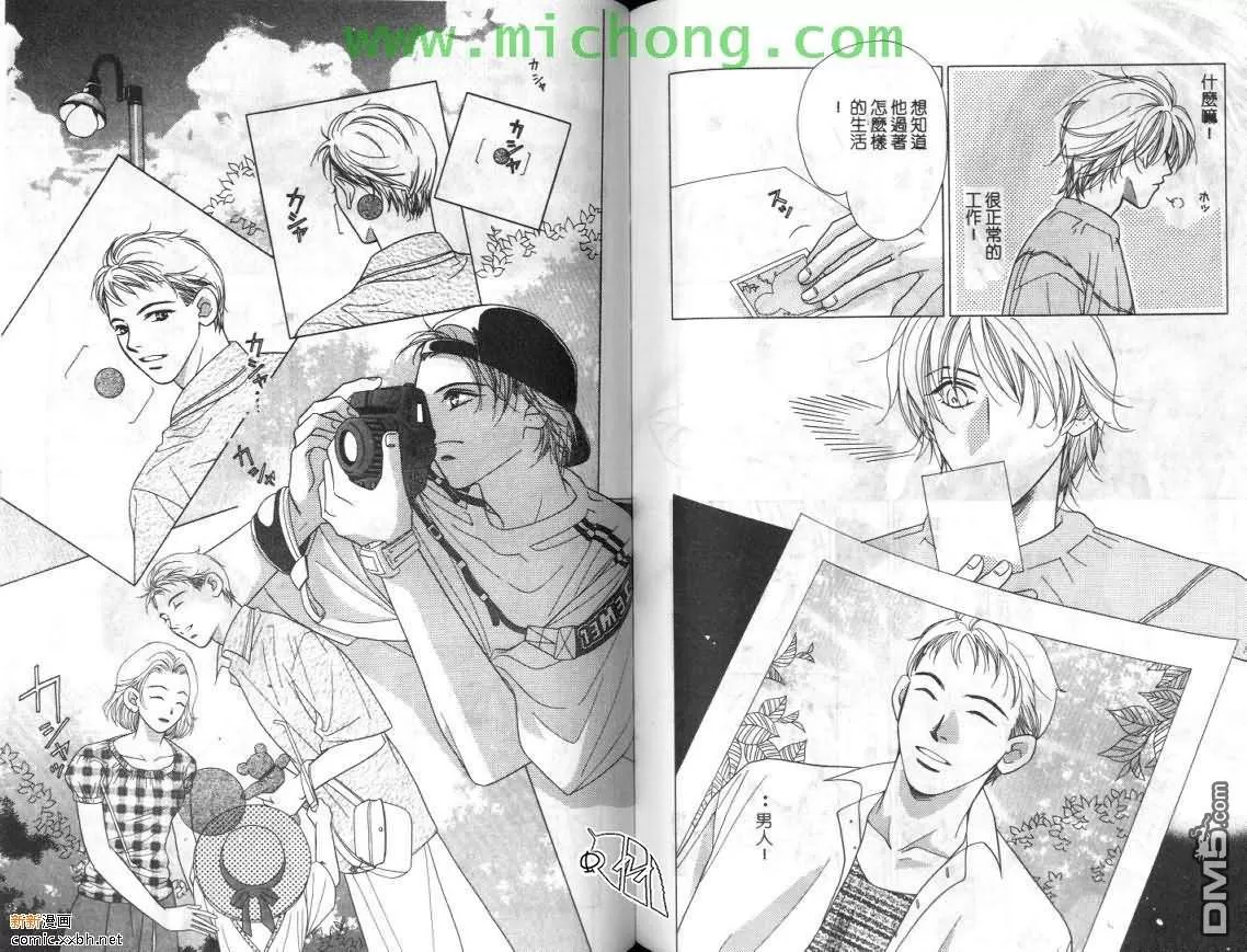 《清涩少年时》漫画最新章节 第1卷 免费下拉式在线观看章节第【88】张图片