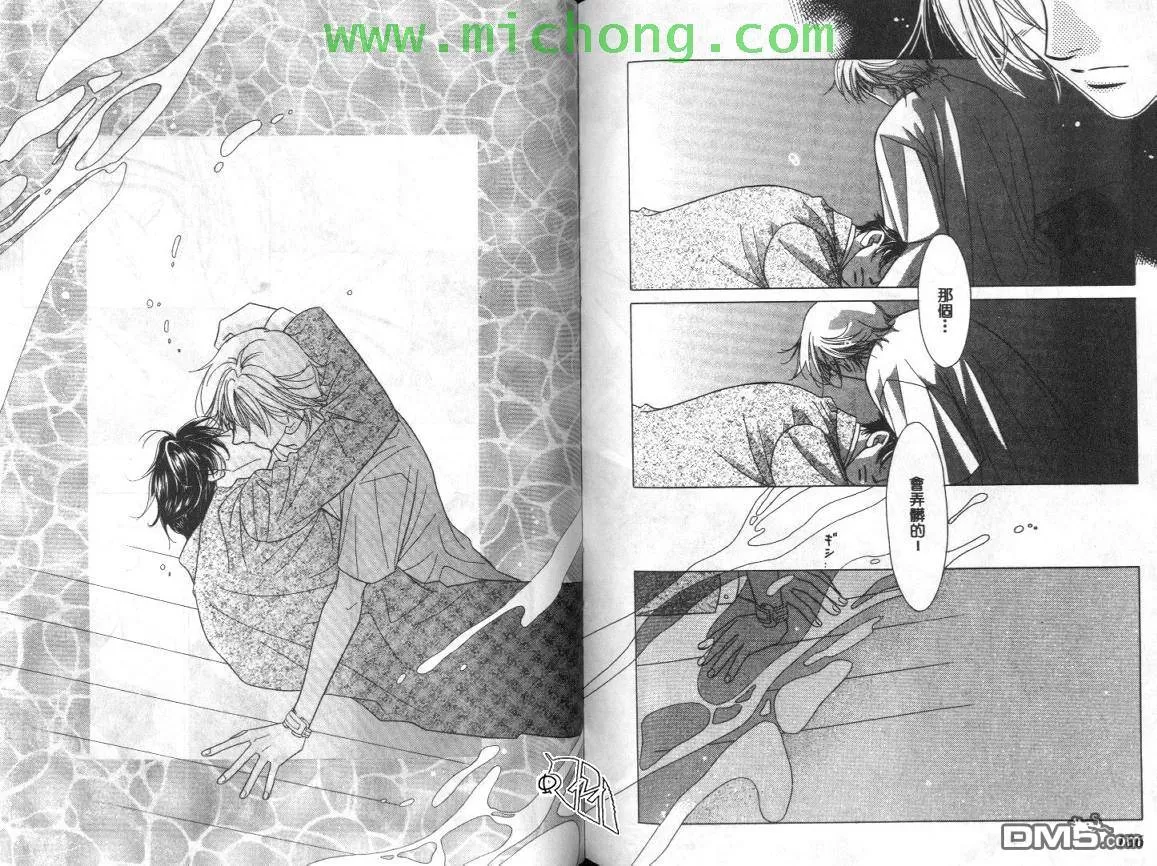 《清涩少年时》漫画最新章节 第1卷 免费下拉式在线观看章节第【93】张图片