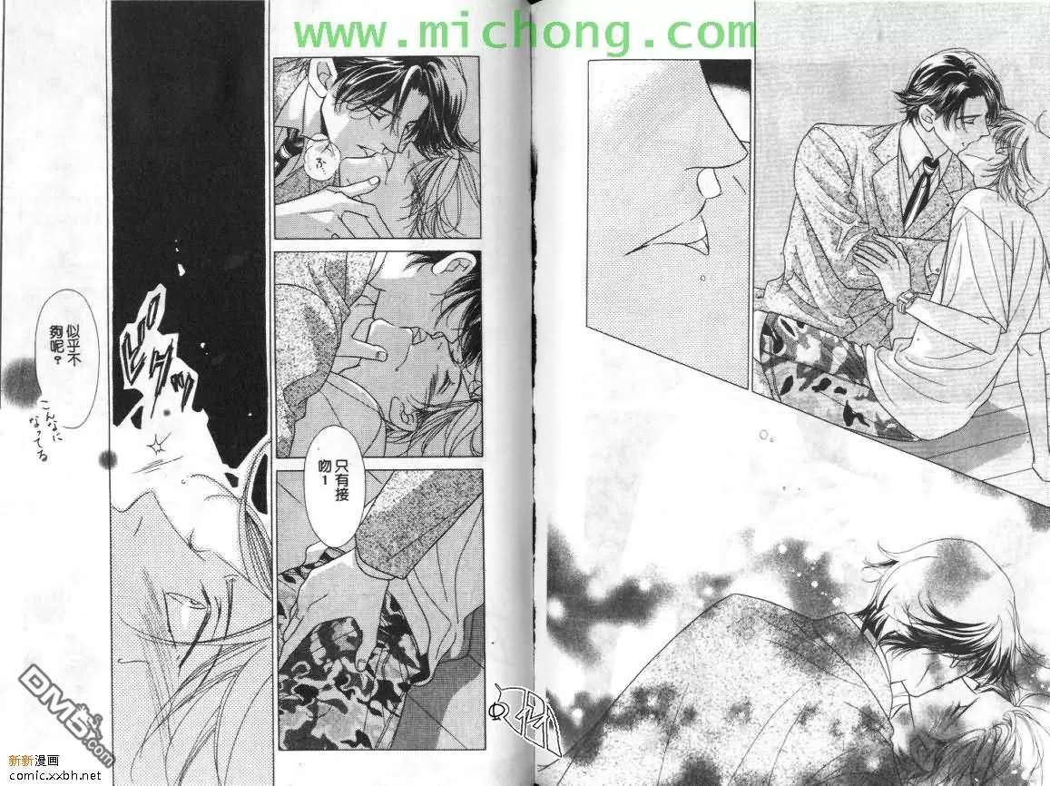 《清涩少年时》漫画最新章节 第1卷 免费下拉式在线观看章节第【95】张图片