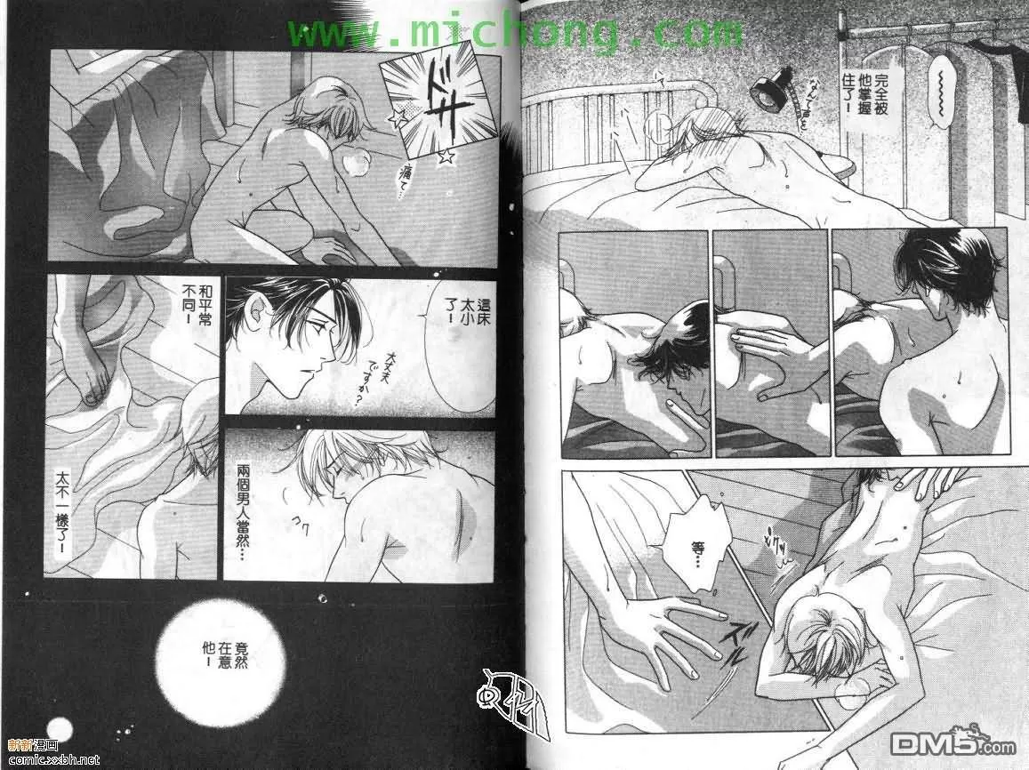 《清涩少年时》漫画最新章节 第1卷 免费下拉式在线观看章节第【97】张图片