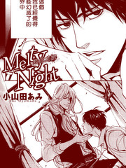 Melty Night免费漫画,Melty Night下拉式漫画