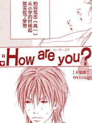 how are you,how are you漫画
