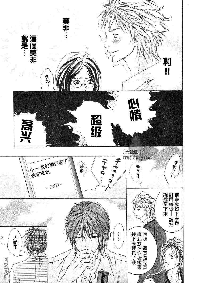 《how are you》漫画最新章节 第1话 免费下拉式在线观看章节第【4】张图片