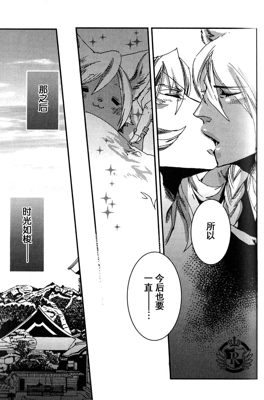 《妖神们的恋爱故事之夫妇》漫画最新章节 第1话 免费下拉式在线观看章节第【28】张图片