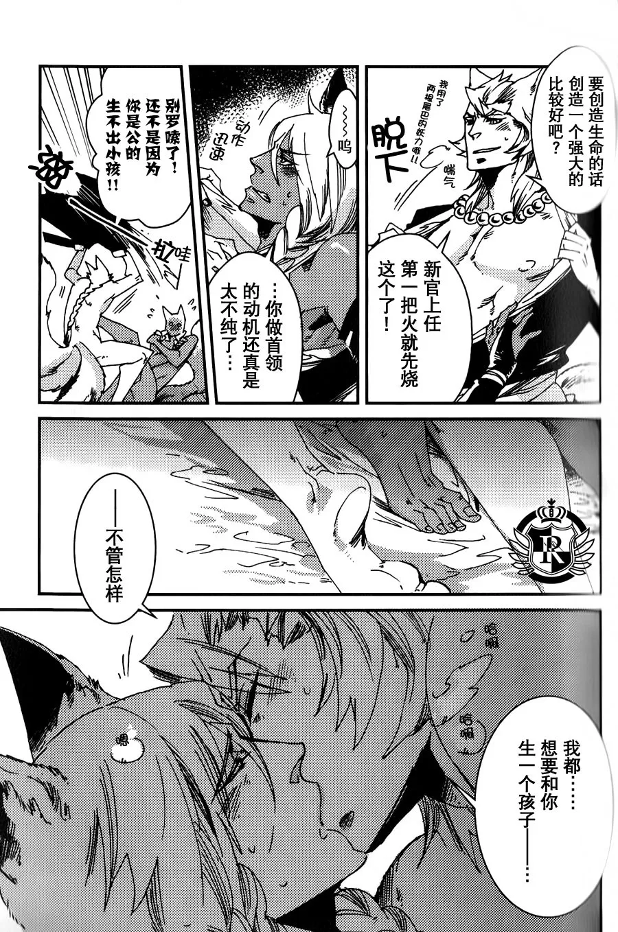 《妖神们的恋爱故事之夫妇》漫画最新章节 第1话 免费下拉式在线观看章节第【5】张图片