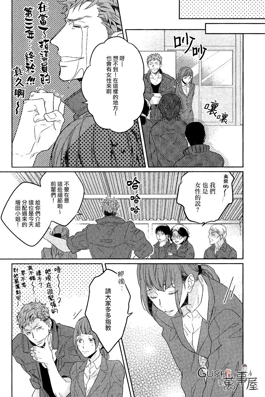 《映入瞳孔的东西》漫画最新章节 第1话 免费下拉式在线观看章节第【10】张图片