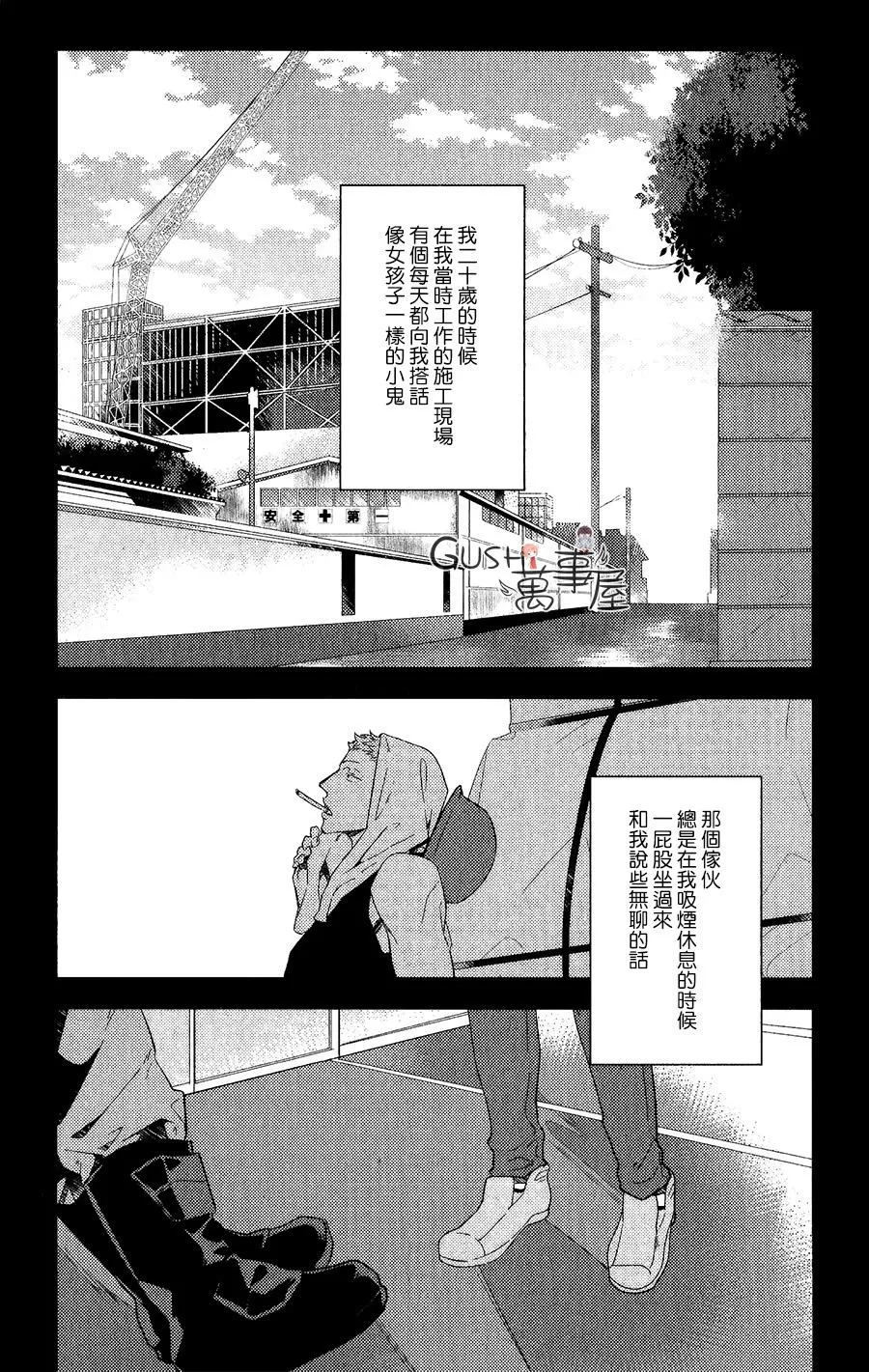 《映入瞳孔的东西》漫画最新章节 第1话 免费下拉式在线观看章节第【19】张图片