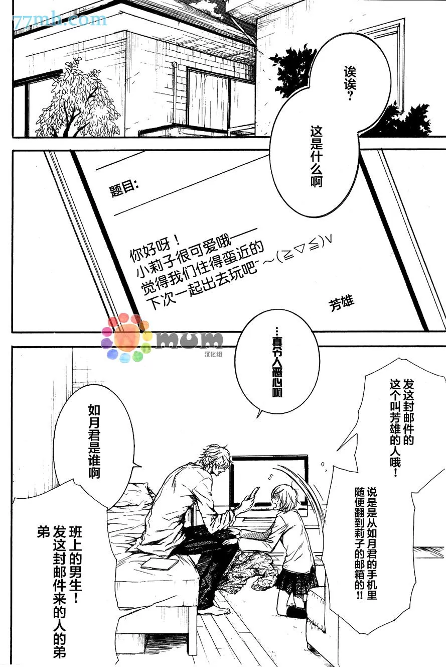 《虽然不是秘密》漫画最新章节 第1话 免费下拉式在线观看章节第【1】张图片