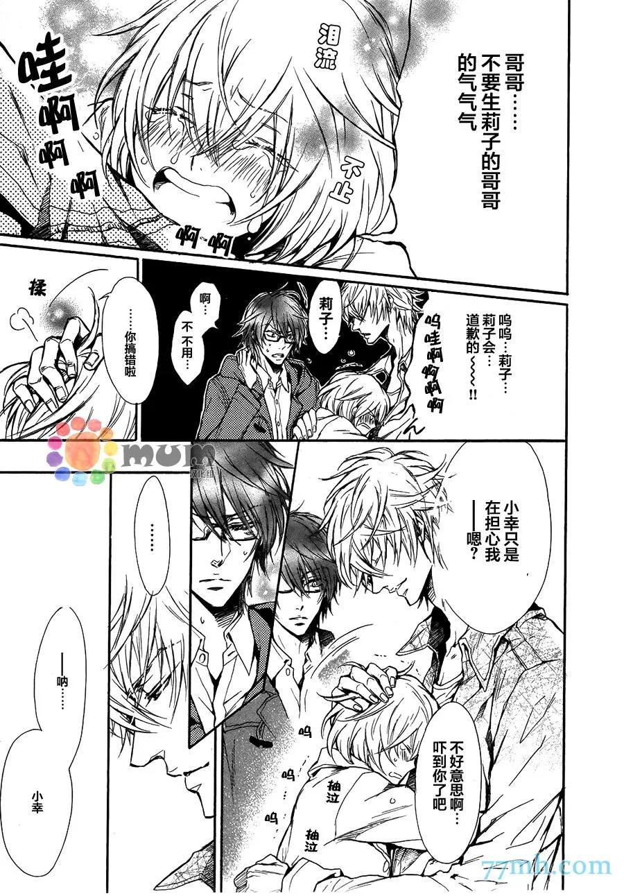 《虽然不是秘密》漫画最新章节 第1话 免费下拉式在线观看章节第【23】张图片