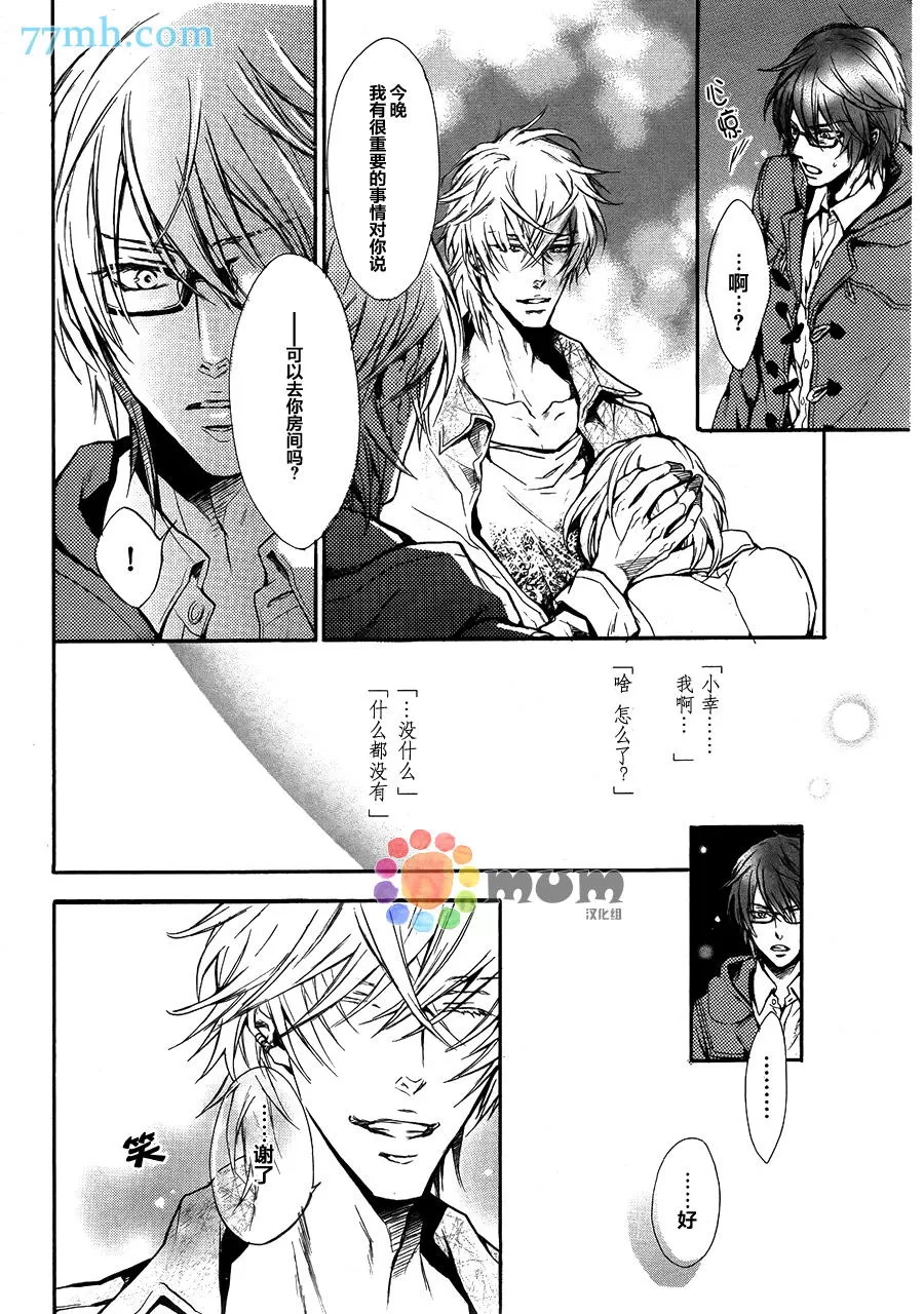 《虽然不是秘密》漫画最新章节 第1话 免费下拉式在线观看章节第【24】张图片