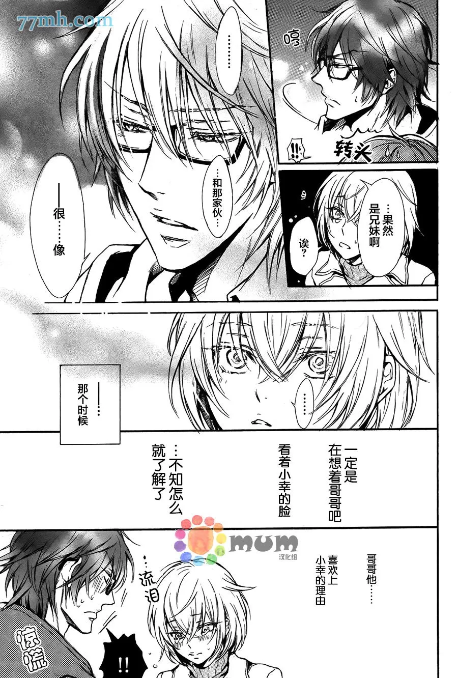 《虽然不是秘密》漫画最新章节 第1话 免费下拉式在线观看章节第【27】张图片