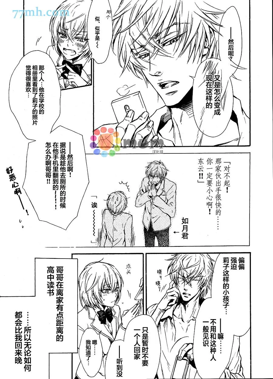 《虽然不是秘密》漫画最新章节 第1话 免费下拉式在线观看章节第【2】张图片