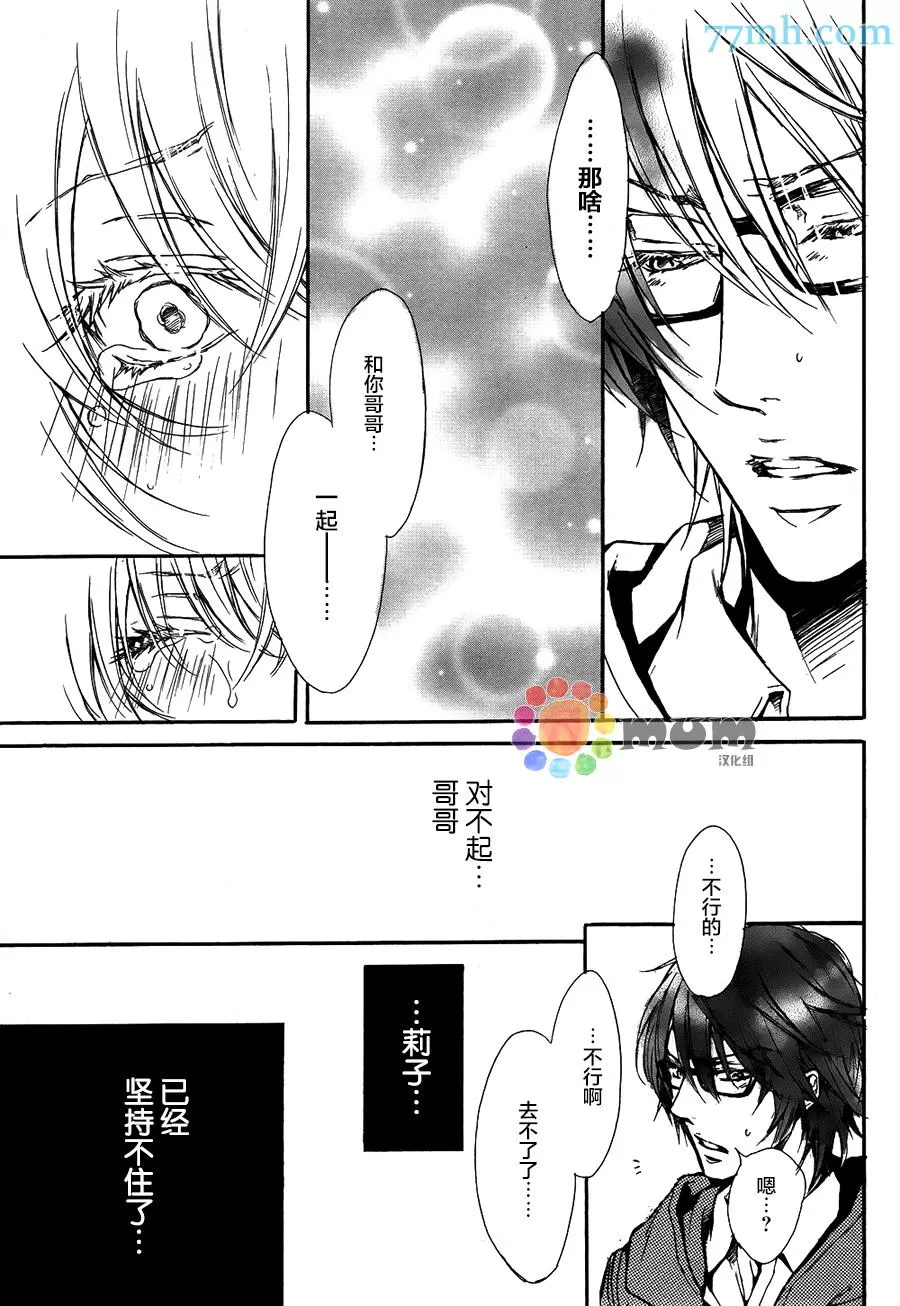 《虽然不是秘密》漫画最新章节 第1话 免费下拉式在线观看章节第【29】张图片