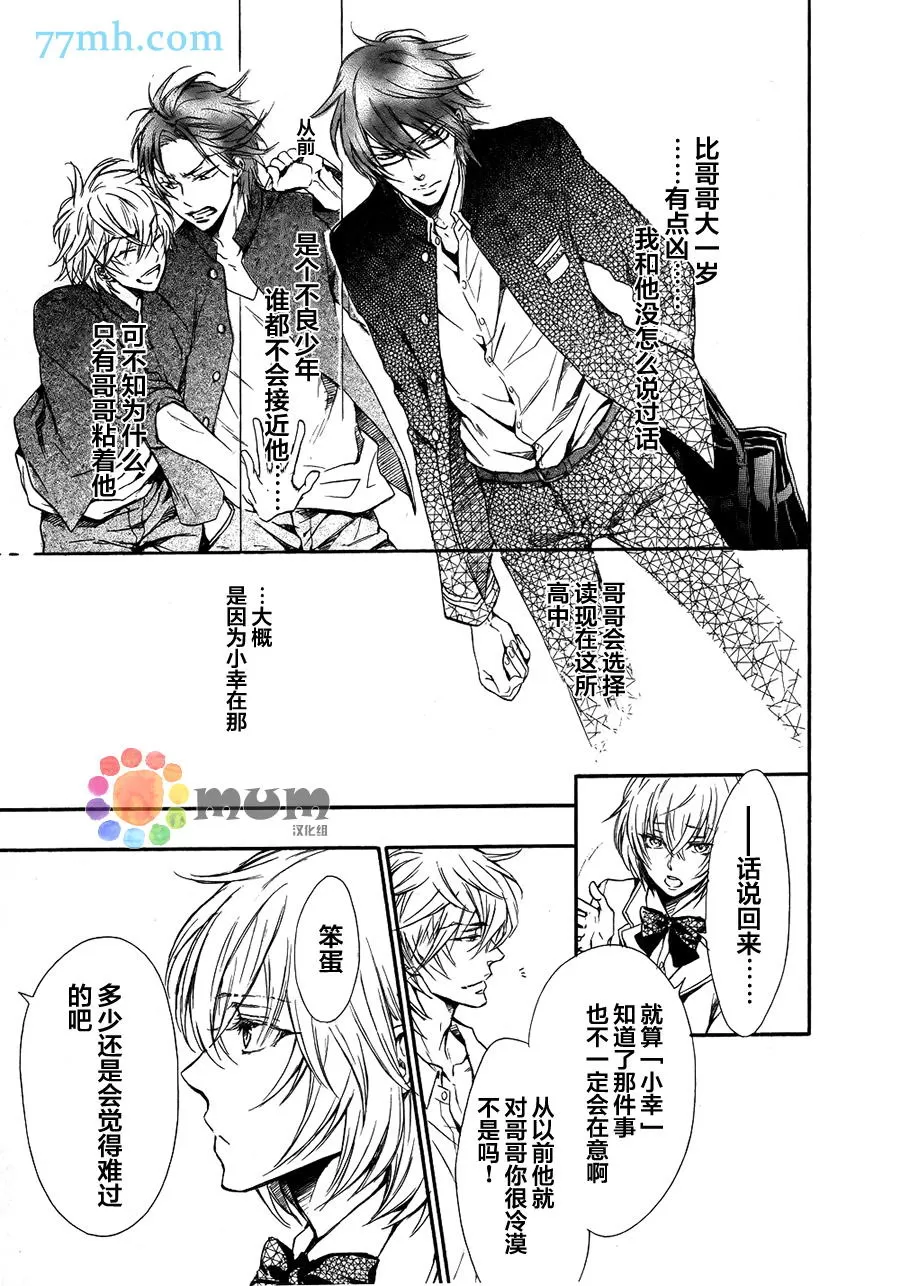 《虽然不是秘密》漫画最新章节 第1话 免费下拉式在线观看章节第【4】张图片